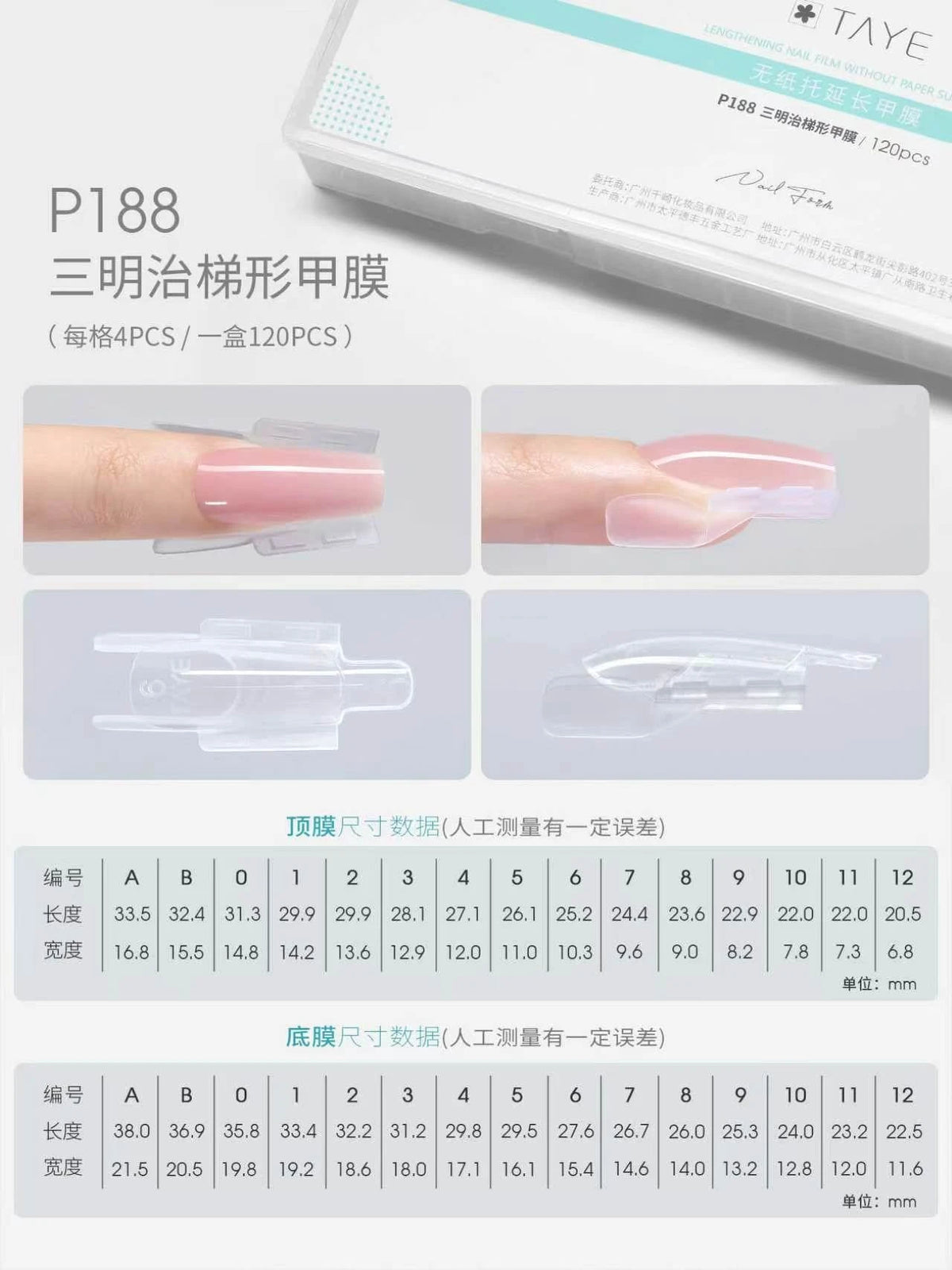 TAYE Nail Forms/Tips Assortment – Quick Extension Gel Nail Tips photo 7