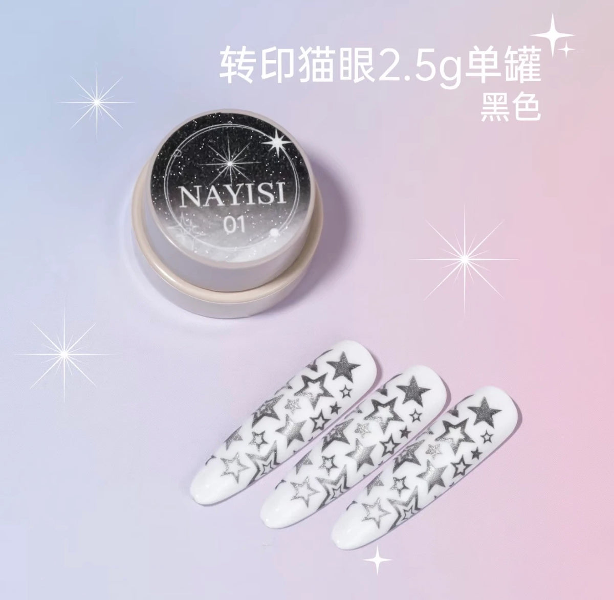 Multifunctional Stamping Cat-Eye Gel photo 10