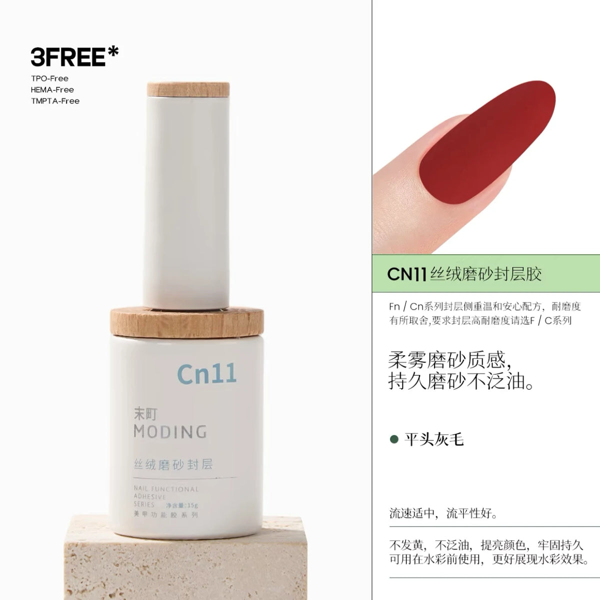 MODING 3-Free Function Gel Series - Velvet Matte Top Coat Cn11 photo 3