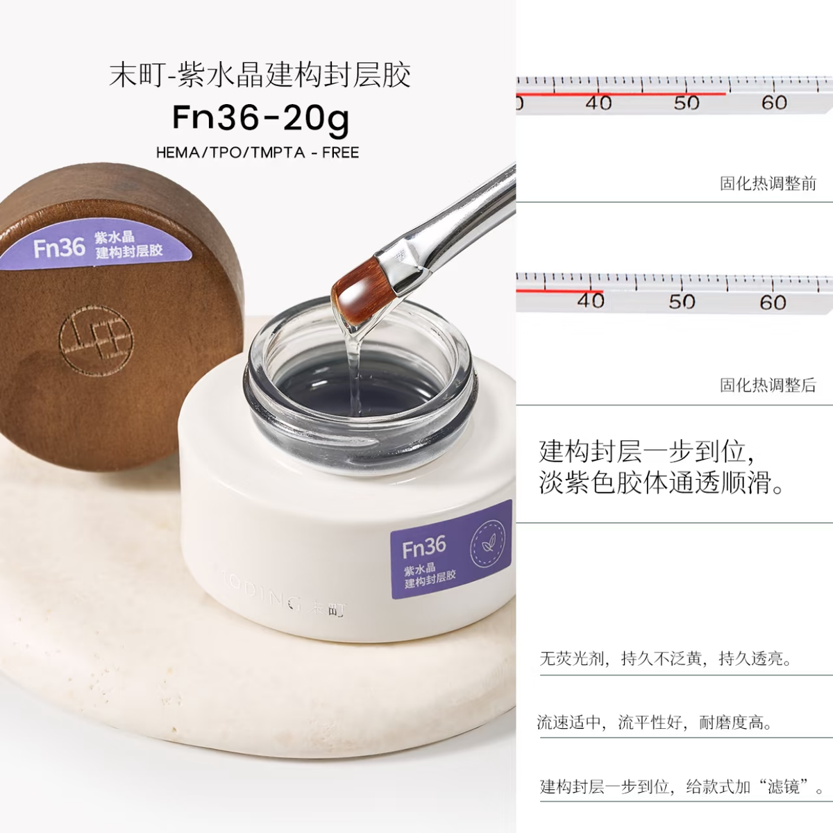 MODING Fn36 20g translucent gel texture and product details