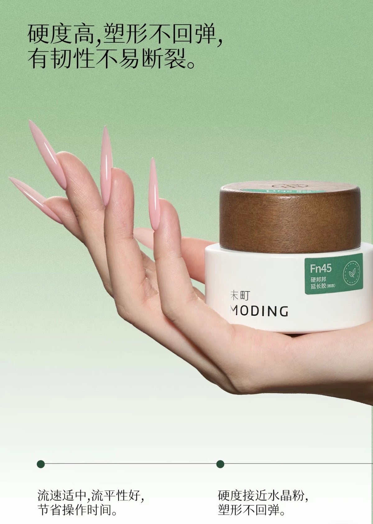 MODING Hard Extension Gel Fn45 (Thin) photo 3