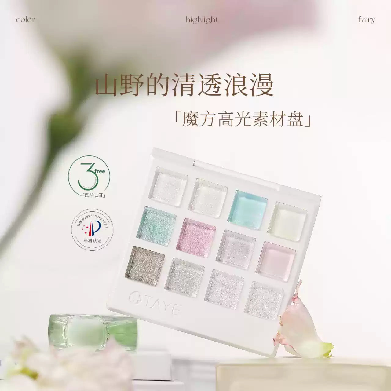Magic Cube Nail Art Gel Palette — Pearlescent Texture, Color-Shifting Fine Glitter, No-Wipe 3D Detailing, Fairy Dust Paste & Acetate Gel photo 2