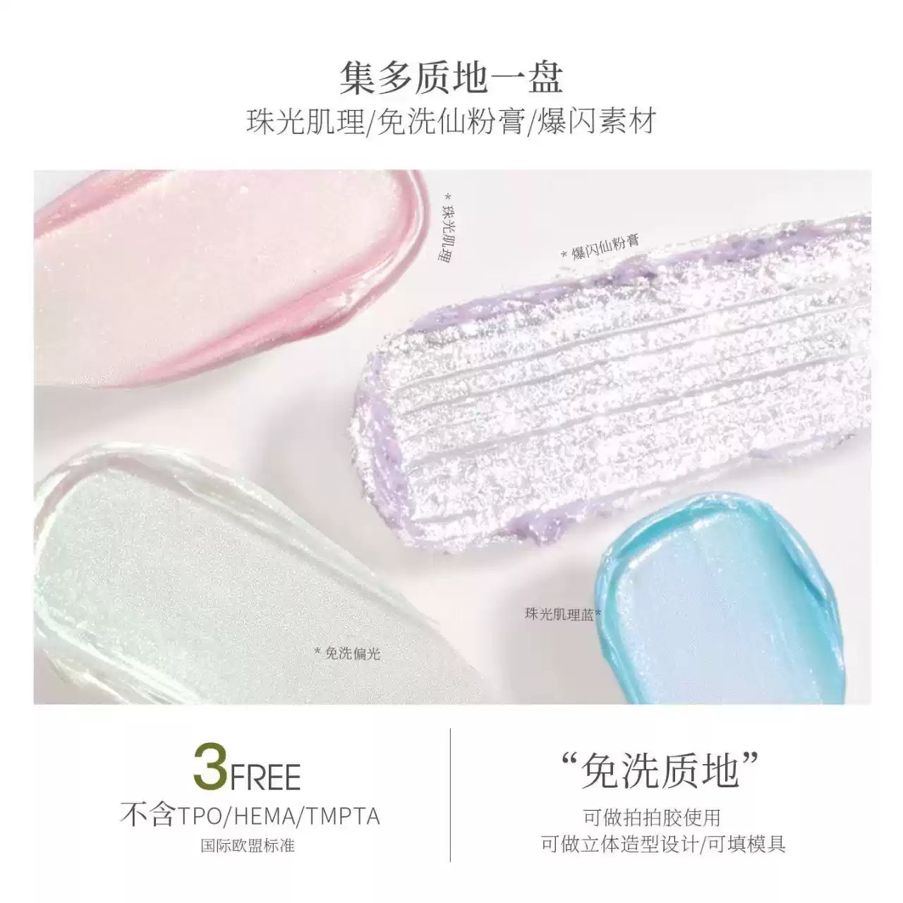 Magic Cube Nail Art Gel Palette — Pearlescent Texture, Color-Shifting Fine Glitter, No-Wipe 3D Detailing, Fairy Dust Paste & Acetate Gel photo 3