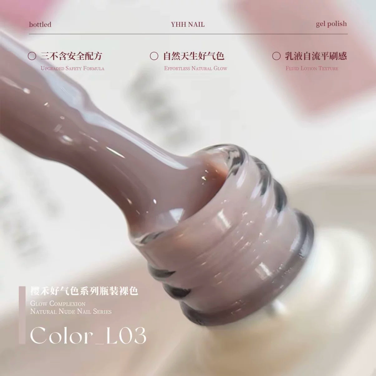 YHH Good-Complexion Nude L Series Gel Polish 10ml (20 Colors) photo 8
