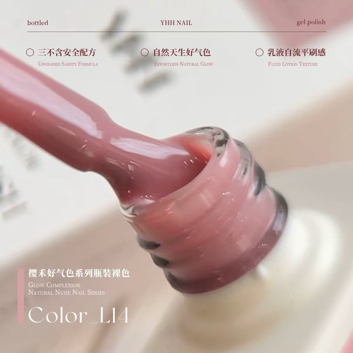 YHH Good-Complexion Nude L Series Gel Polish 10ml (20 Colors) photo 19