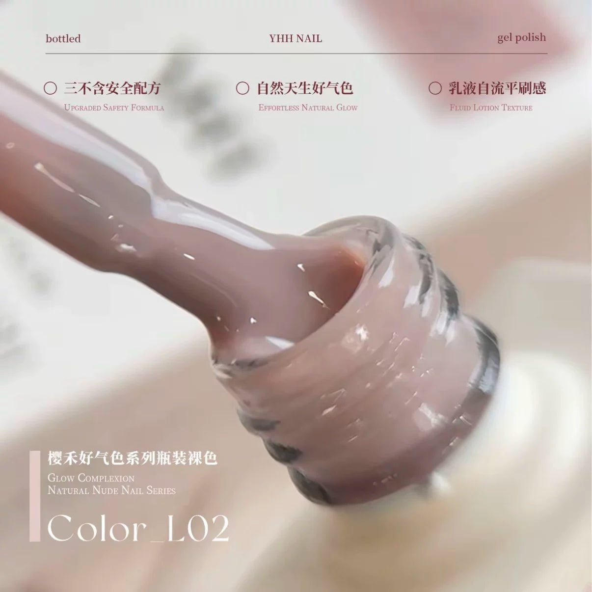 YHH Good-Complexion Nude L Series Gel Polish 10ml (20 Colors) photo 7