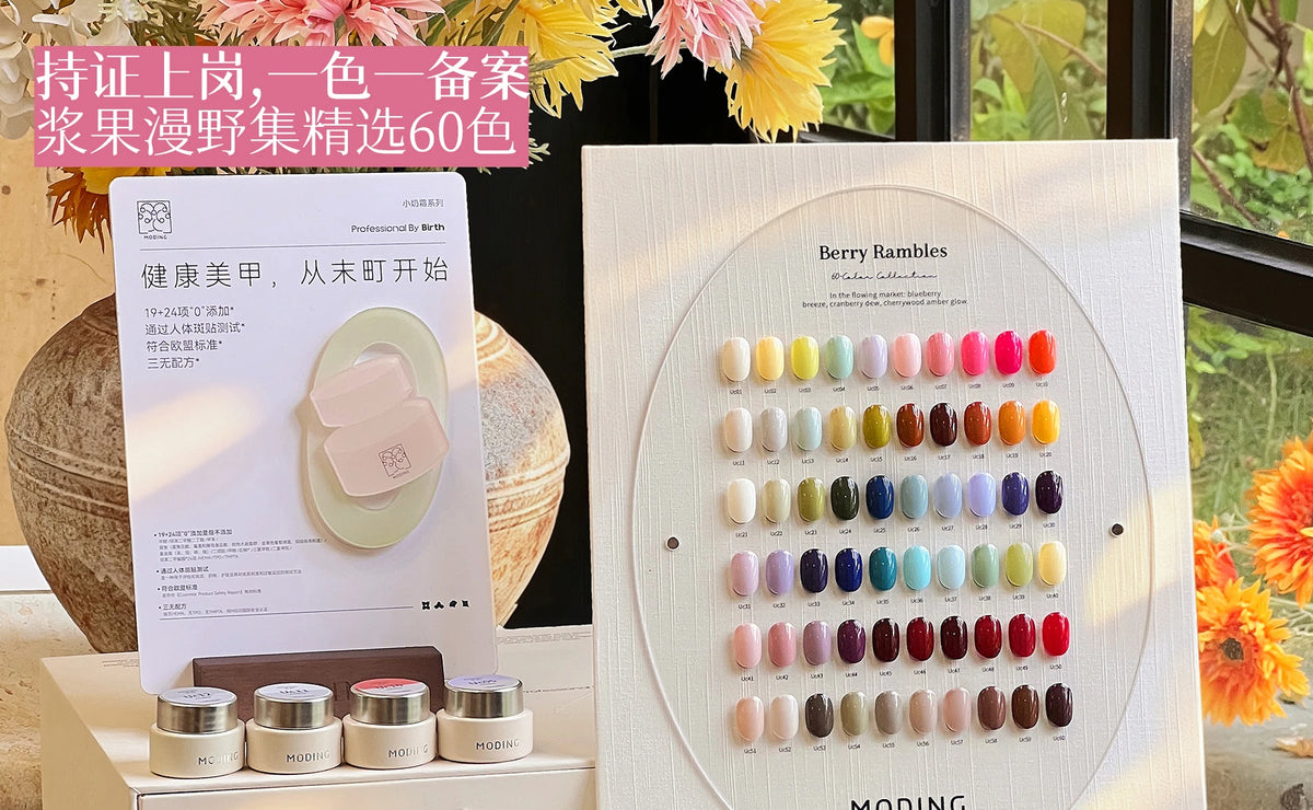 Moding Berry Rambles Potted Color Gel Collection product photo