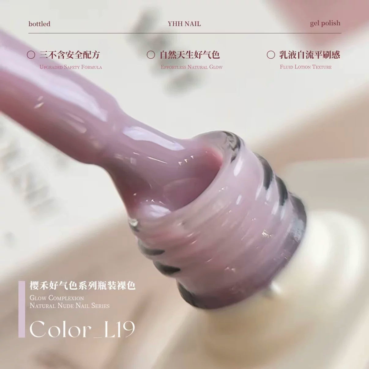 YHH Good-Complexion Nude L Series Gel Polish 10ml (20 Colors) photo 24