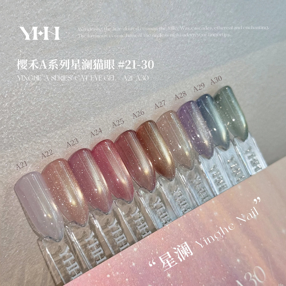 YHH A Series Cat Eye Gel A21-A30 (Potted 5g) photo 1