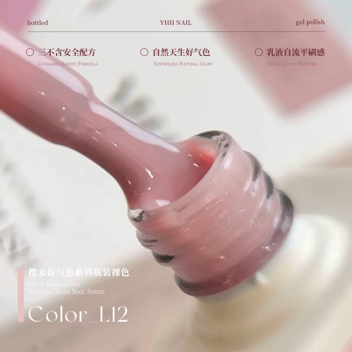 YHH Good-Complexion Nude L Series Gel Polish 10ml (20 Colors) photo 17