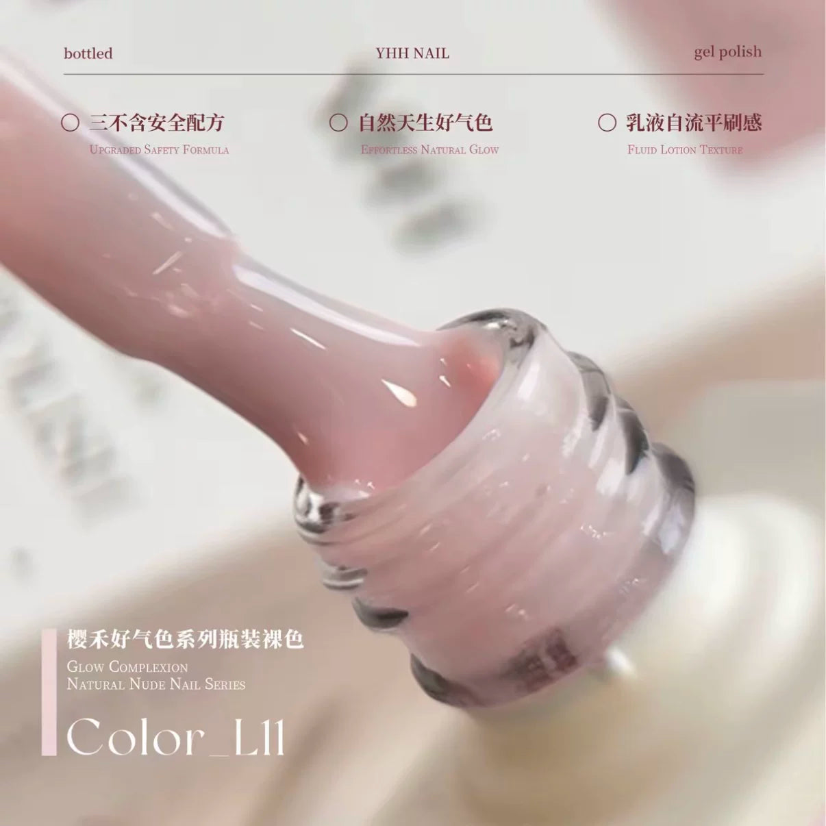 YHH Good-Complexion Nude L Series Gel Polish 10ml (20 Colors) photo 16