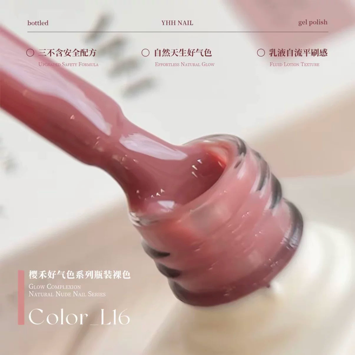 YHH Good-Complexion Nude L Series Gel Polish 10ml (20 Colors) photo 21