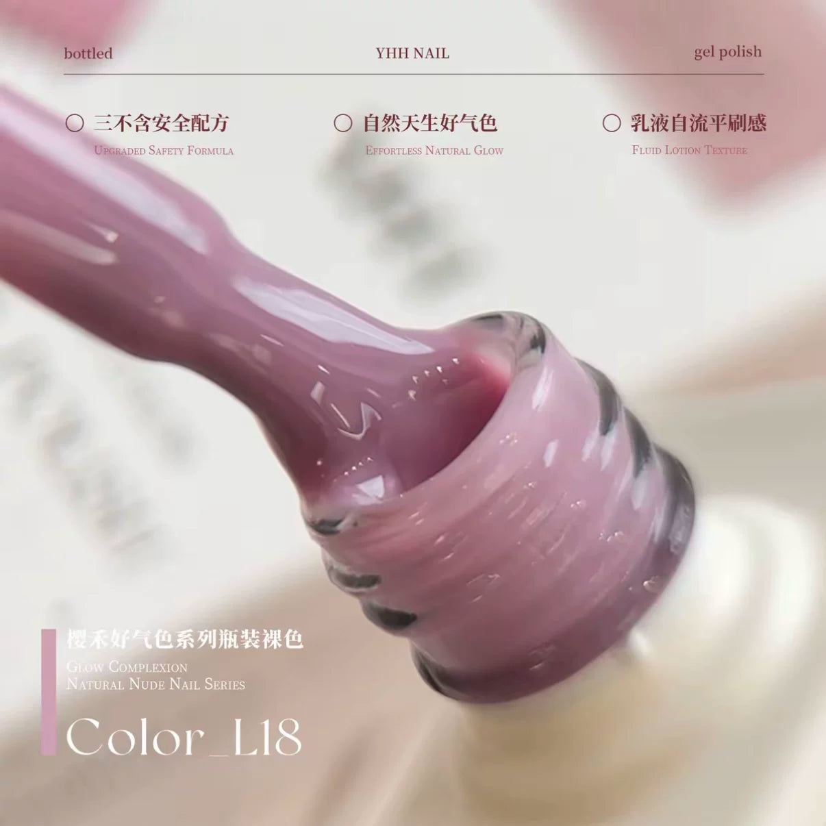 YHH Good-Complexion Nude L Series Gel Polish 10ml (20 Colors) photo 23