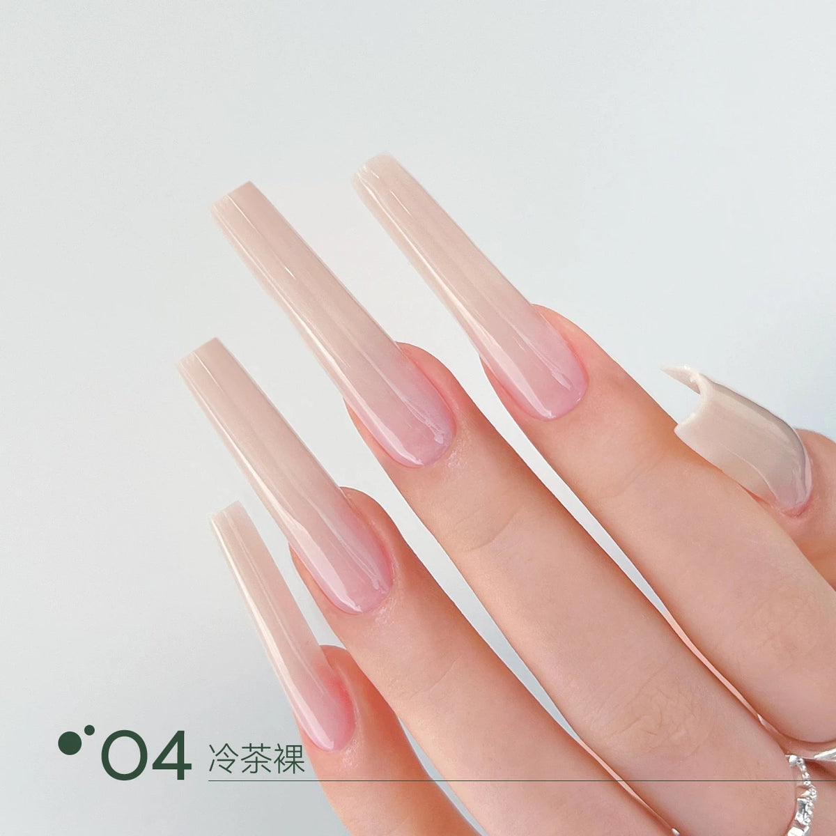 04冷茶裸 swatch