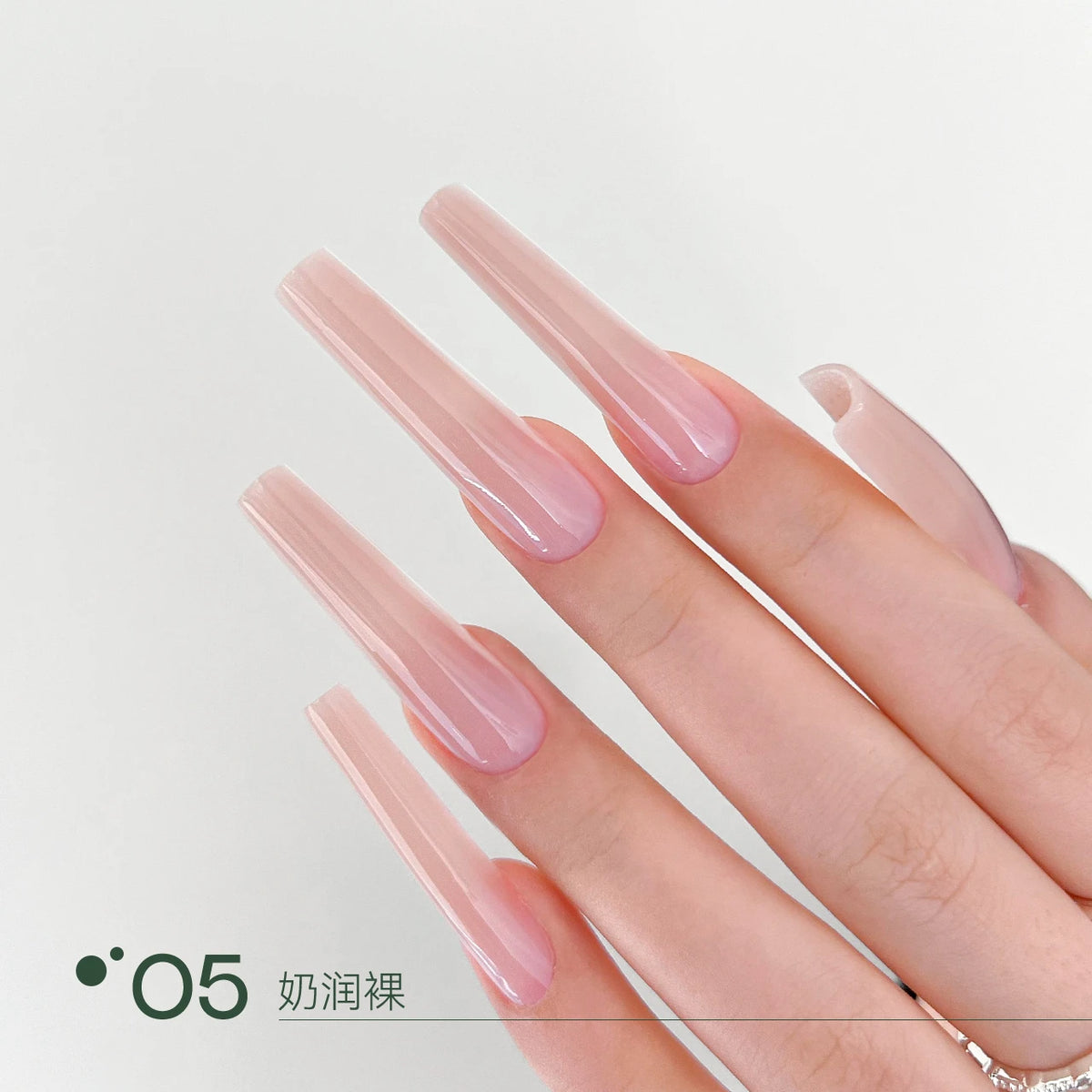05奶润裸 swatch