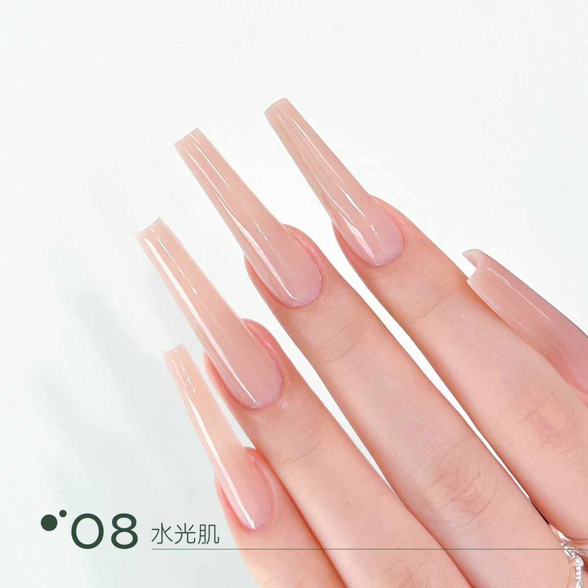 08水光肌 swatch