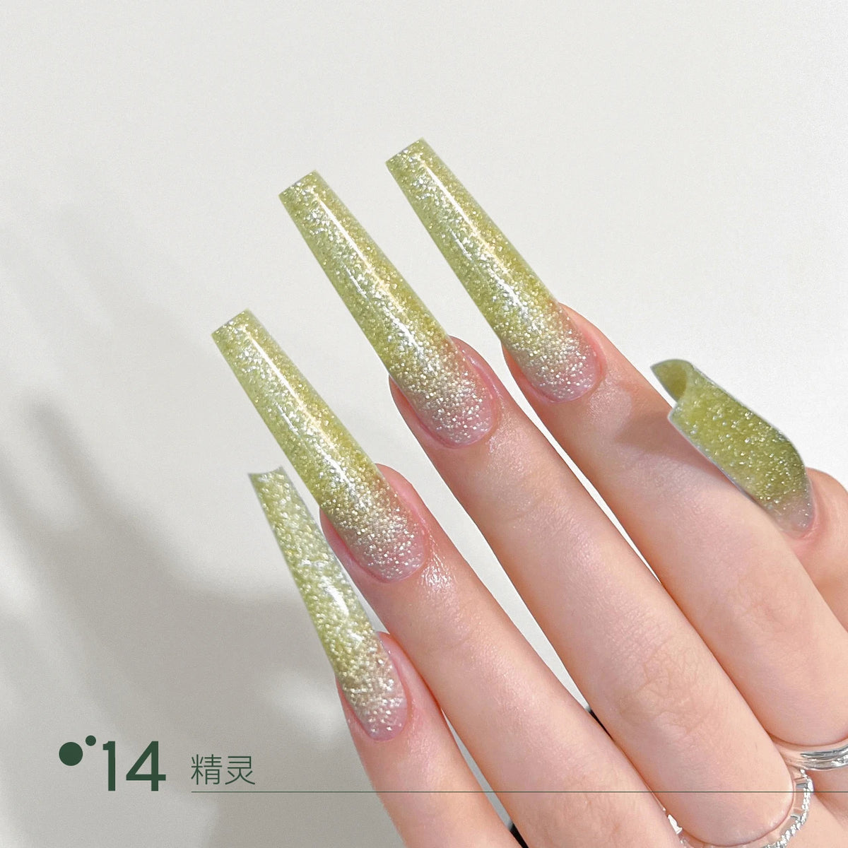 14精灵 swatch