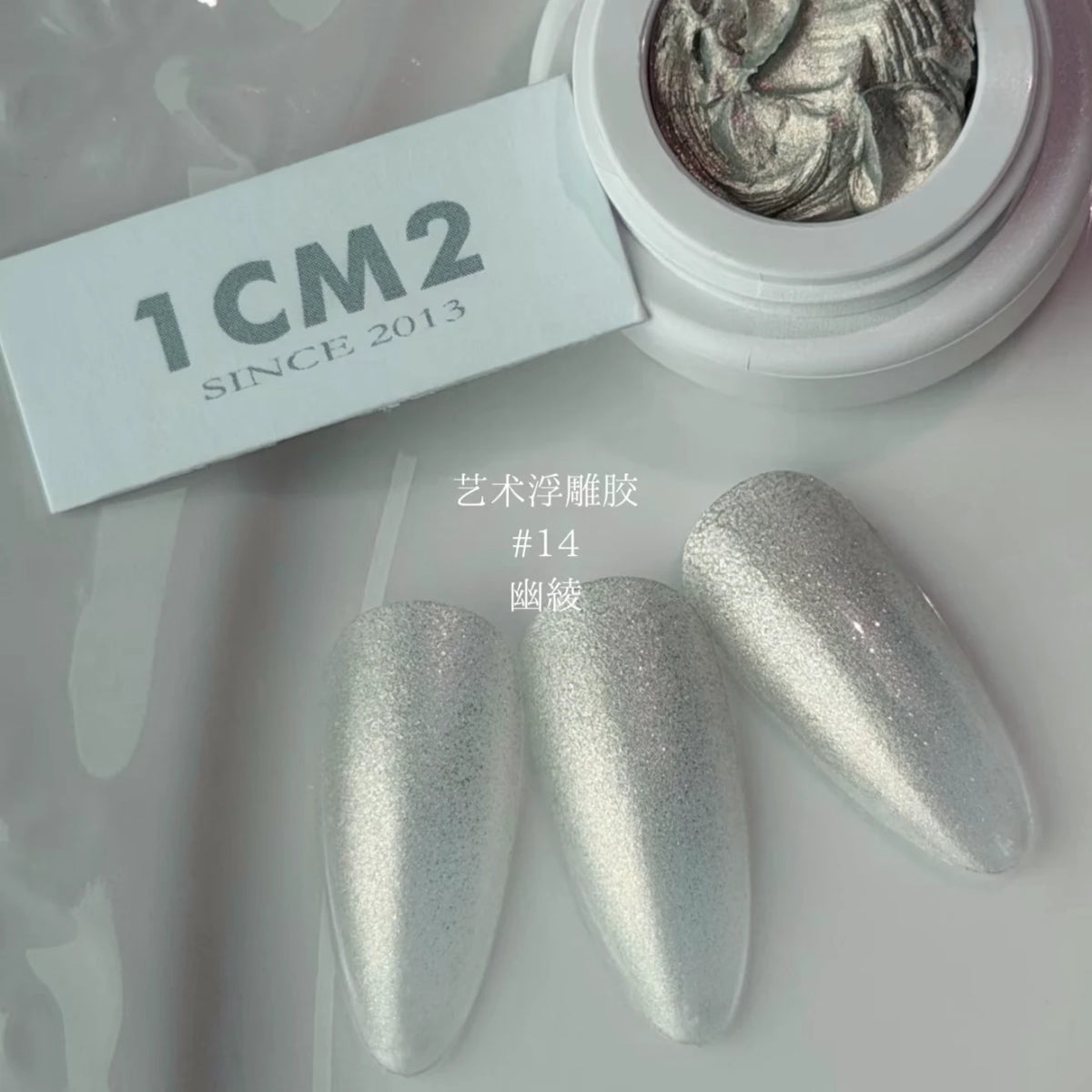 1CM2 Spring/Summer No Wipe Art Metallic Art Gel photo 9