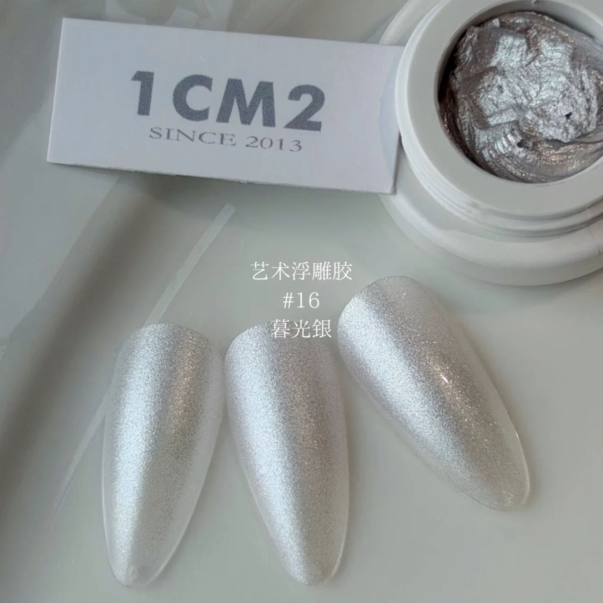 1CM2 Spring/Summer No Wipe Art Metallic Art Gel photo 11