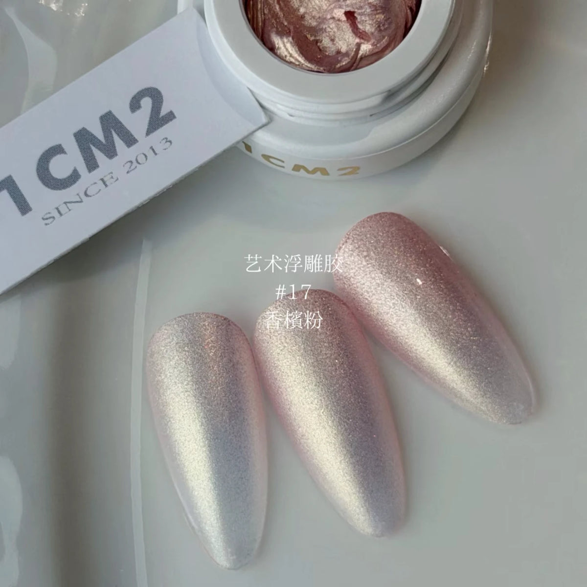 1CM2 Spring/Summer No Wipe Art Metallic Art Gel photo 12
