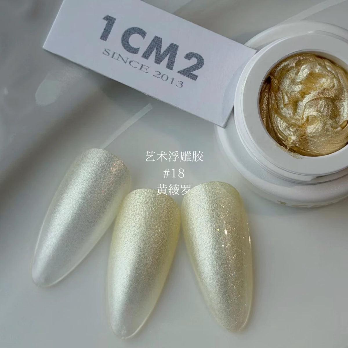 1CM2 Spring/Summer No Wipe Art Metallic Art Gel photo 13