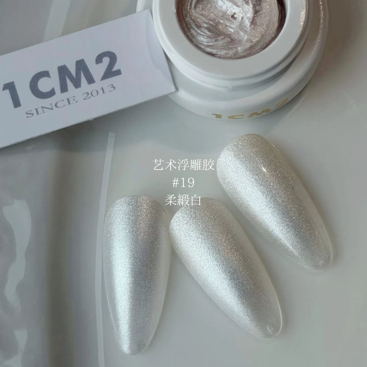 1CM2 Spring/Summer No Wipe Art Metallic Art Gel photo 14