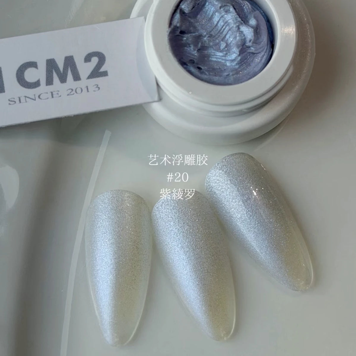 1CM2 Spring/Summer No Wipe Art Metallic Art Gel photo 15