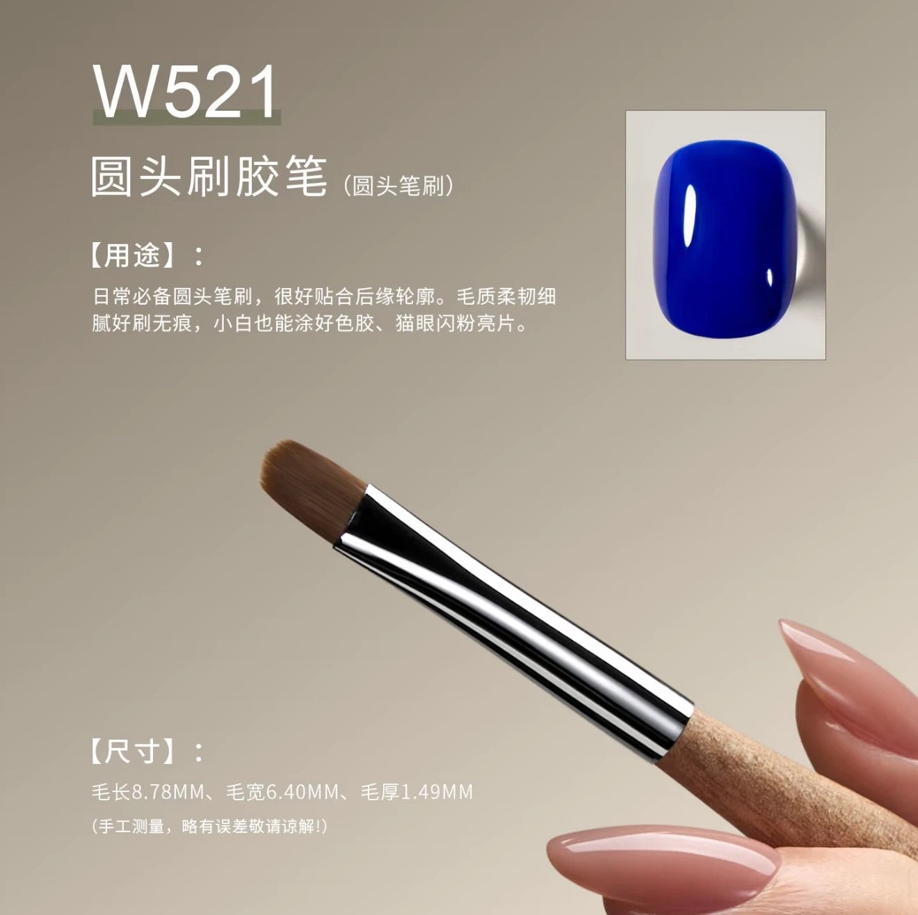 MR NAIL Original Series Nail Art Brushes (W521–W532) photo 11