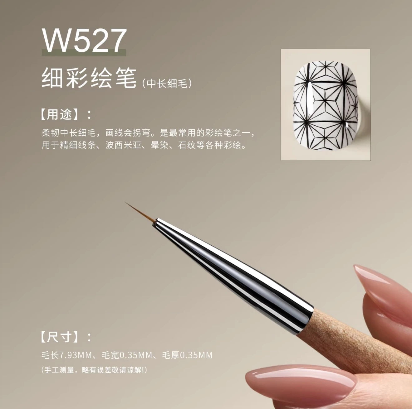 MR NAIL Original Series Nail Art Brushes (W521–W532) photo 17