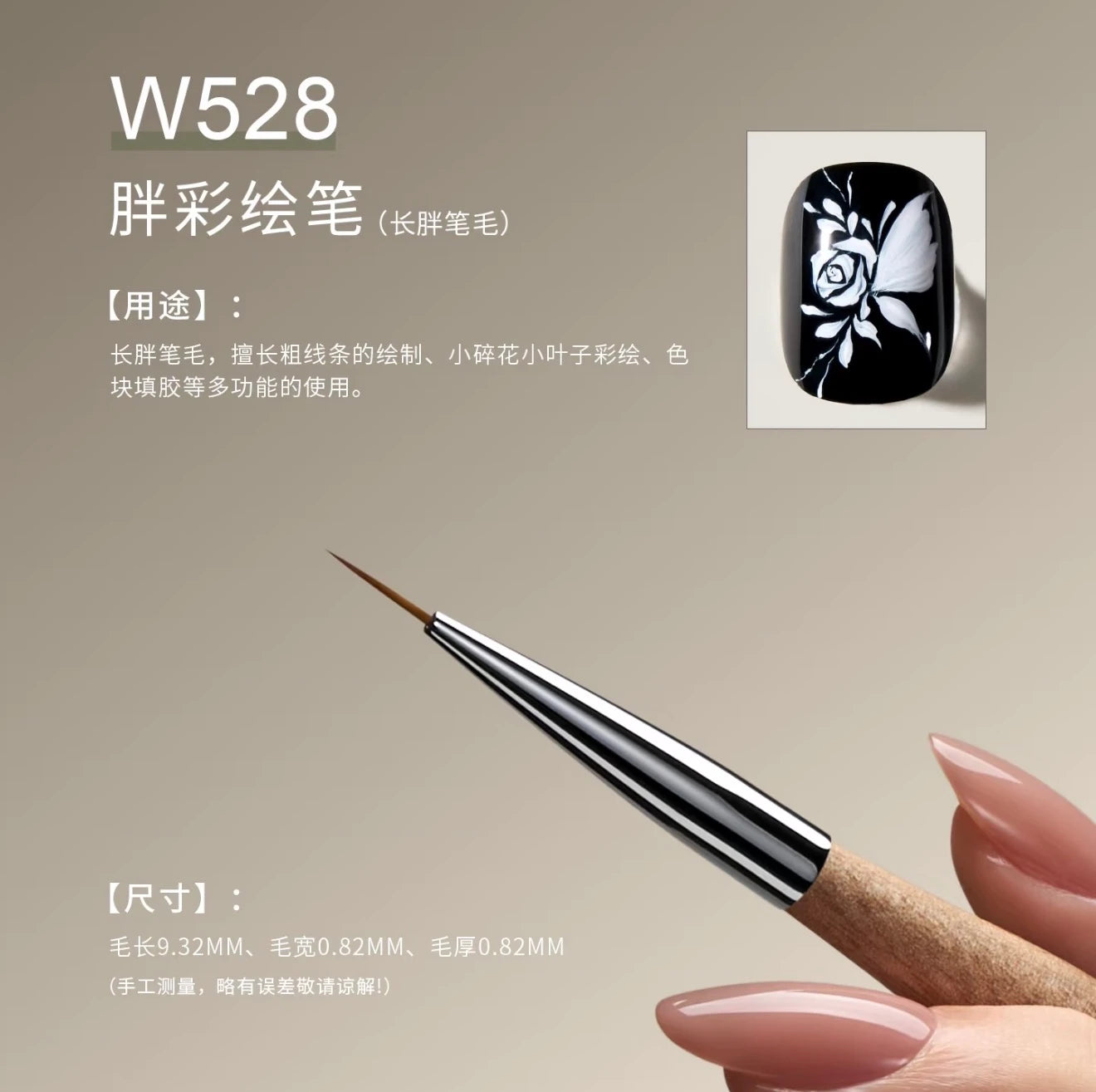 MR NAIL Original Series Nail Art Brushes (W521–W532) photo 18