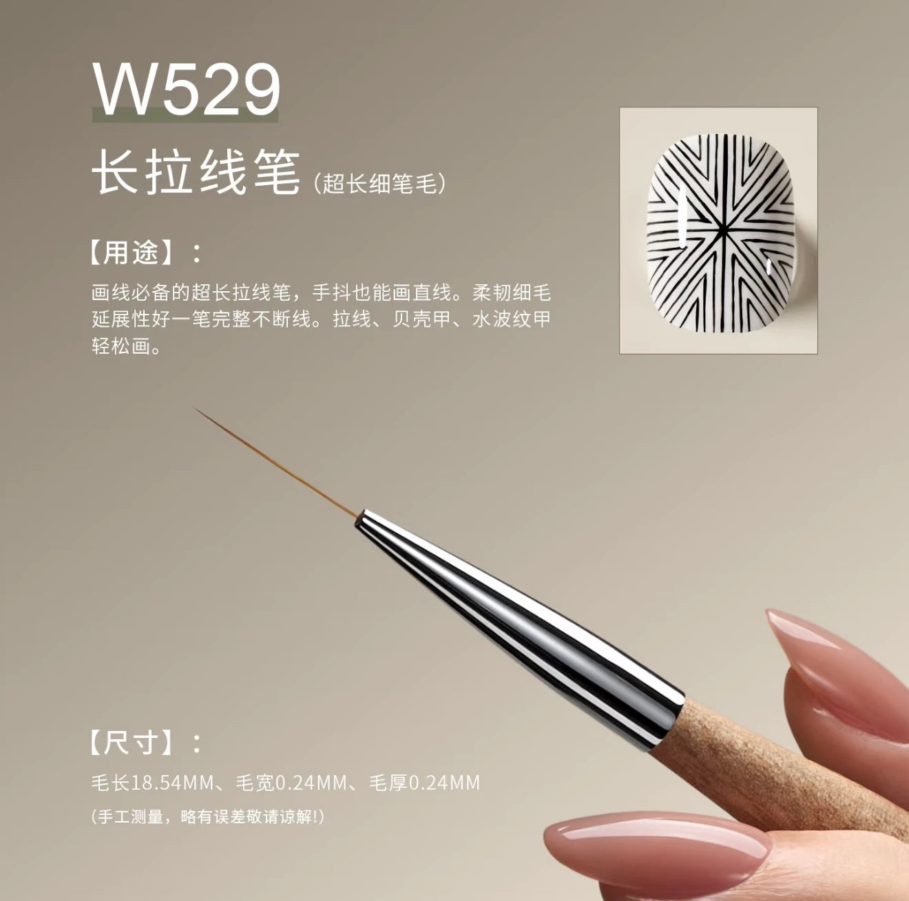 MR NAIL Original Series Nail Art Brushes (W521–W532) photo 19