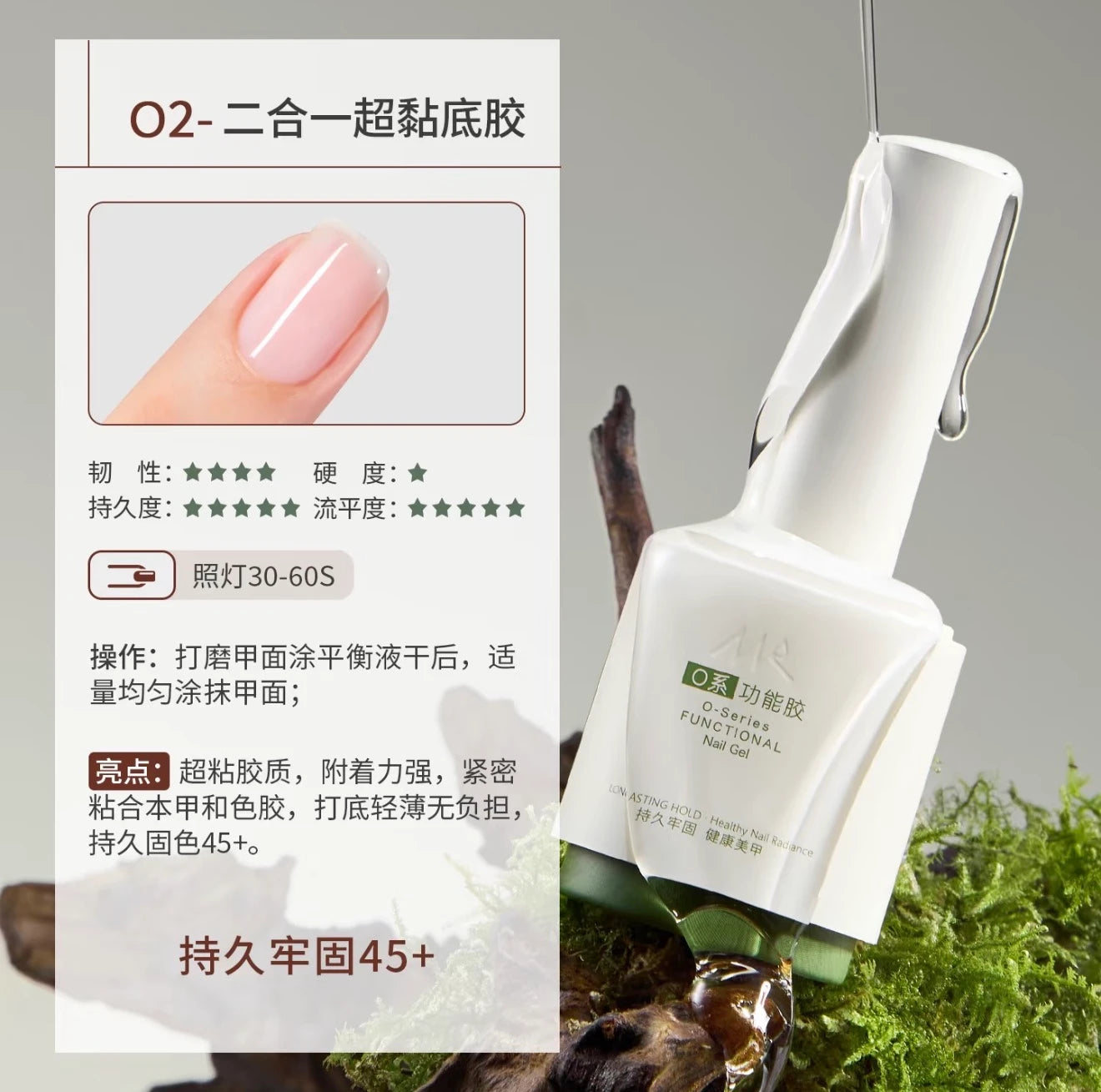 O Series Functional Gel photo 3