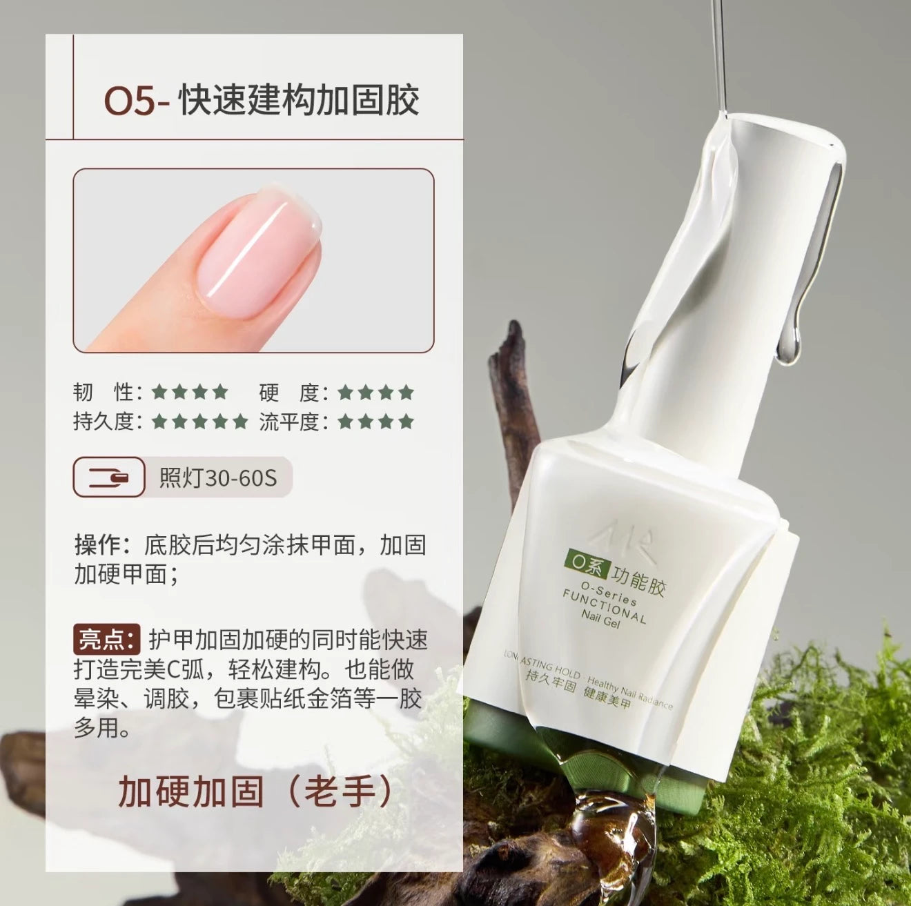 O Series Functional Gel photo 6