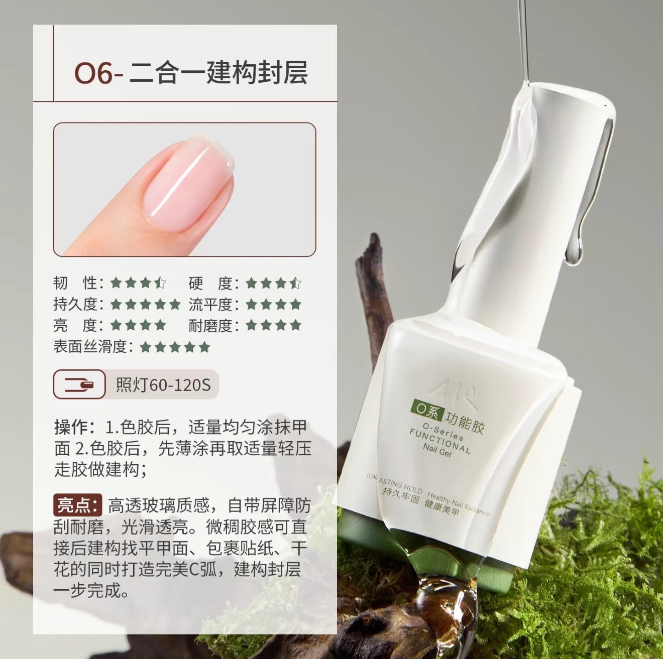 O Series Functional Gel photo 7