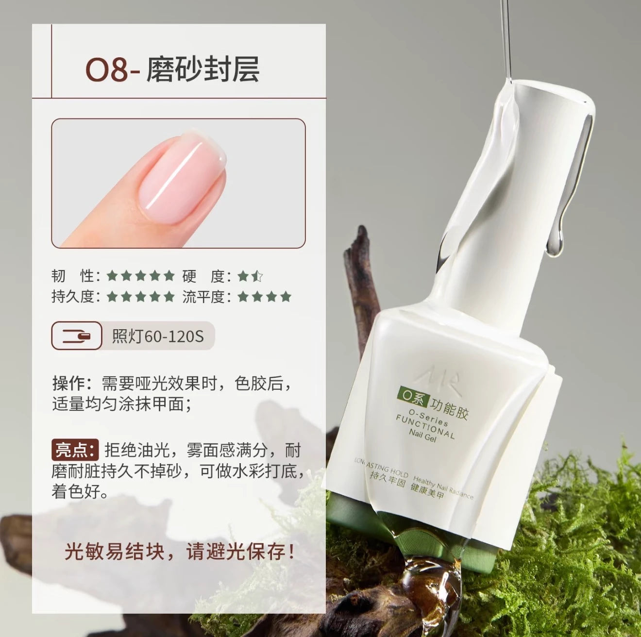 O Series Functional Gel photo 9