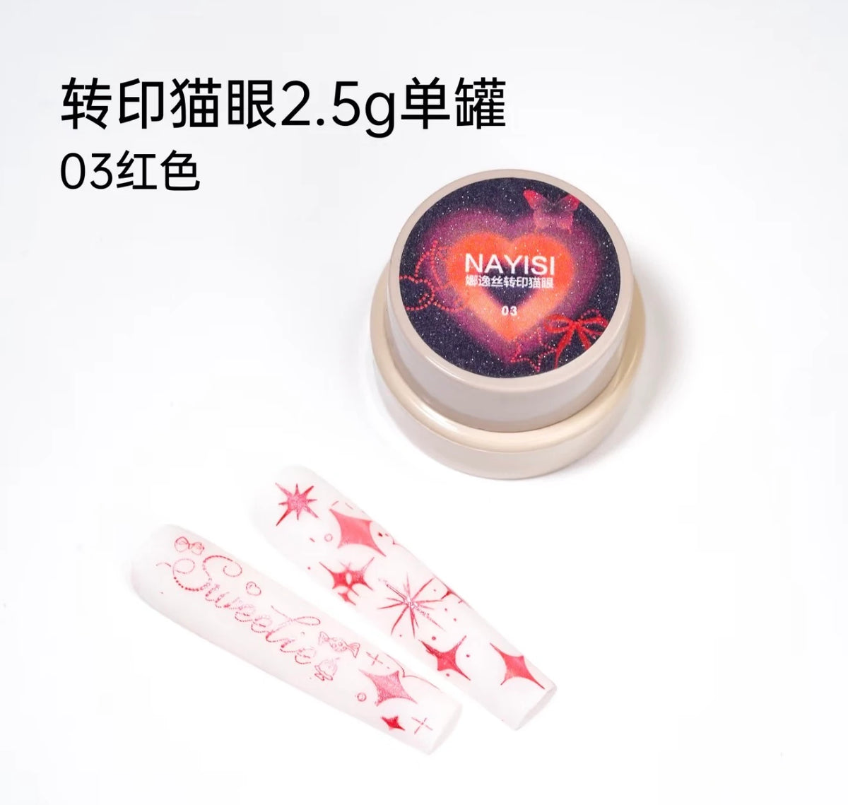 Multifunctional Stamping Cat-Eye Gel photo 3