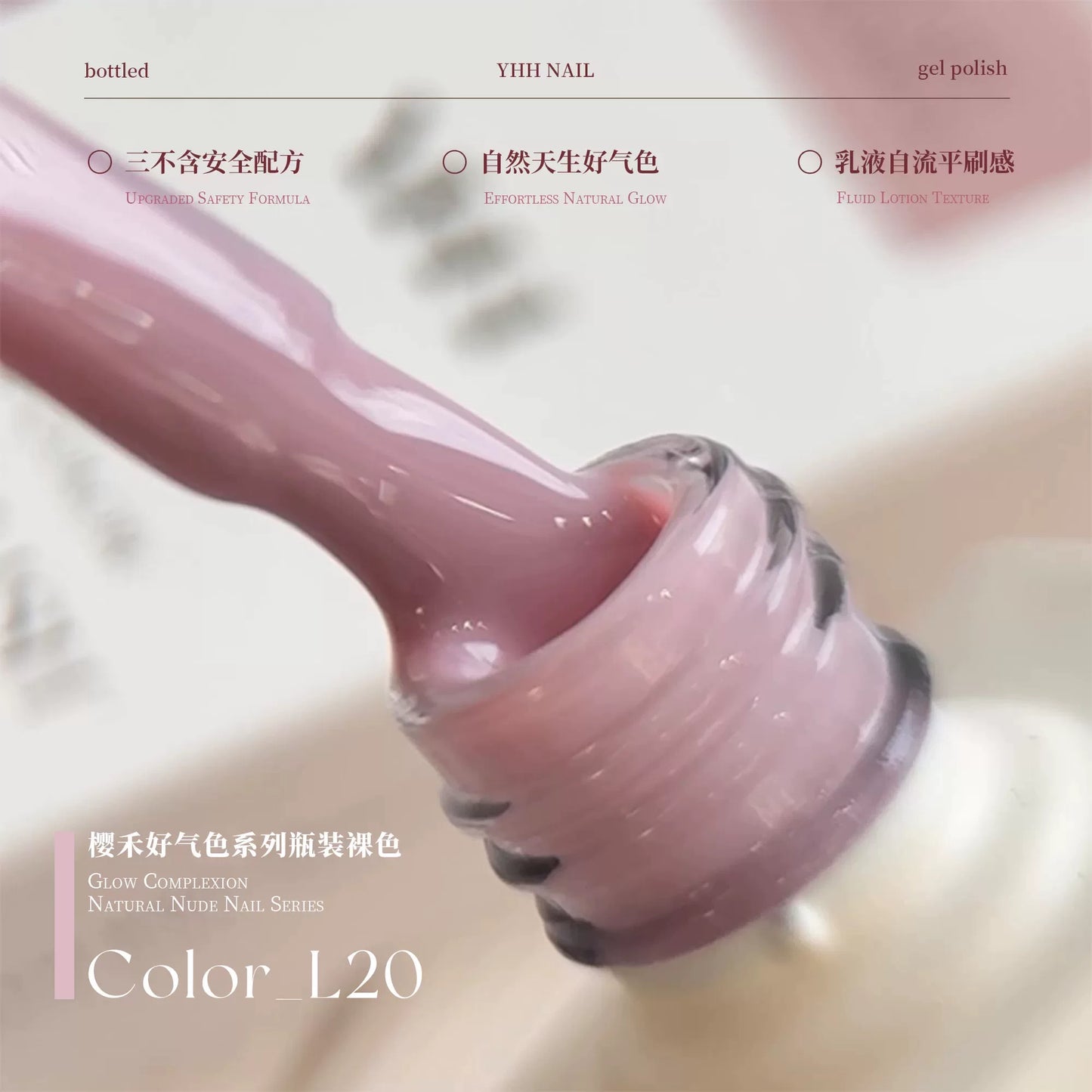 YHH Good-Complexion Nude L Series Gel Polish 10ml (20 Colors) photo 25