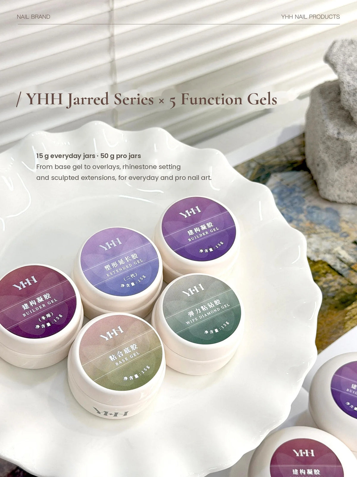 YHH jarred series: five function gels in 15 g everyday and 50 g pro jars