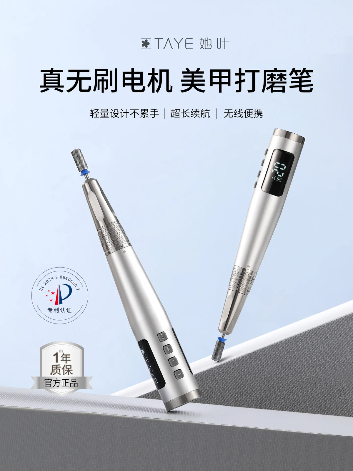 TAYE P241 Brushless Nail Drill 2.0