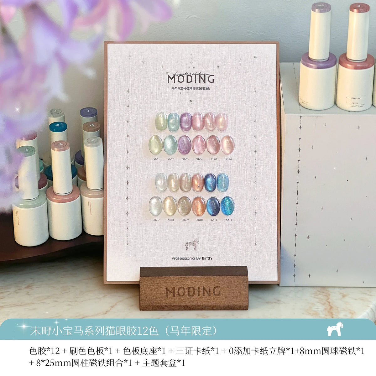 Moding Little Jewel Pony Cat Eye Gel Collection option image