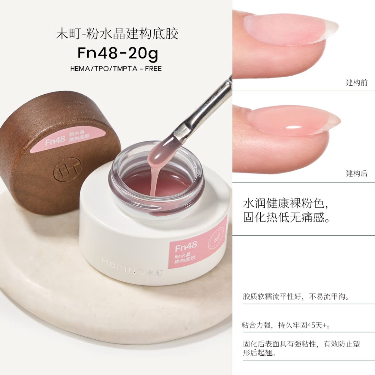 MODING Fn48 Pink Crystal Builder Base Gel 20g product details