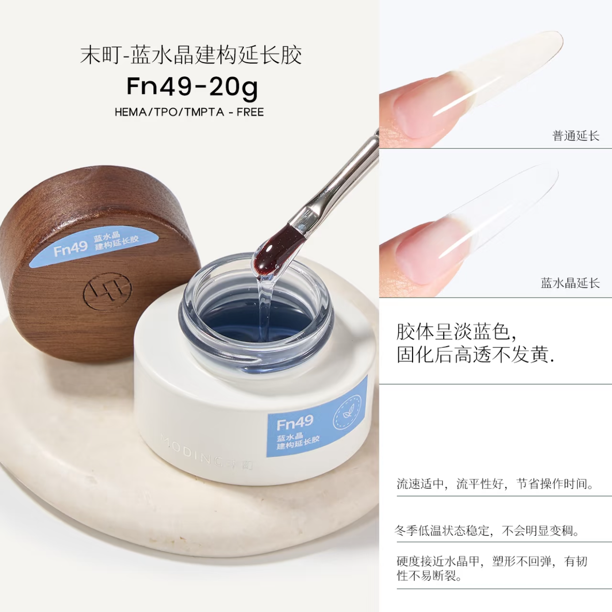 MODING Fn49 Blue Crystal Builder Extension Gel 20g product details