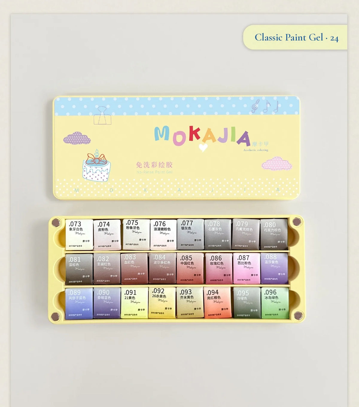 The Classic 24-color painting gel set in its palette box