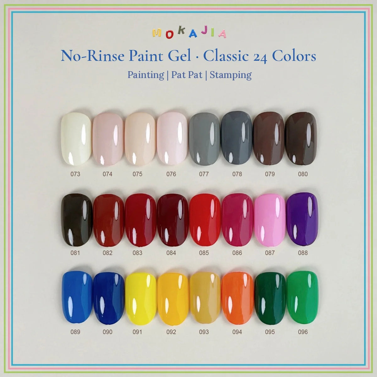 MOKAJIA Classic 24-color painting gel swatch chart, shades 073–096