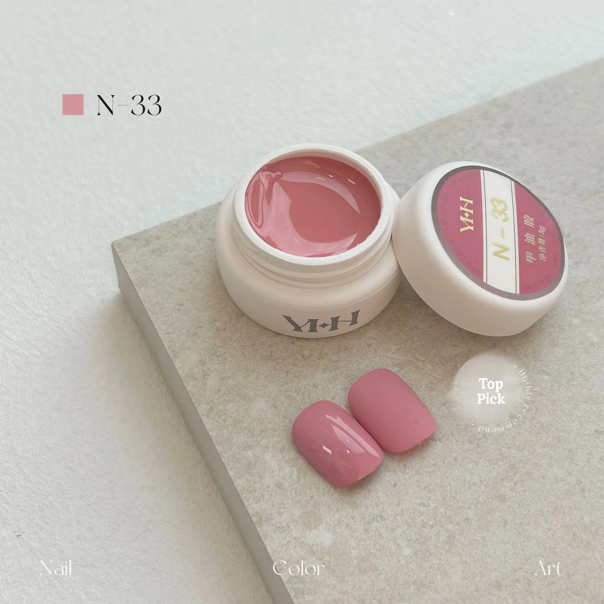 YHH N Series 3.0 gel color N33: jar and swatch tips