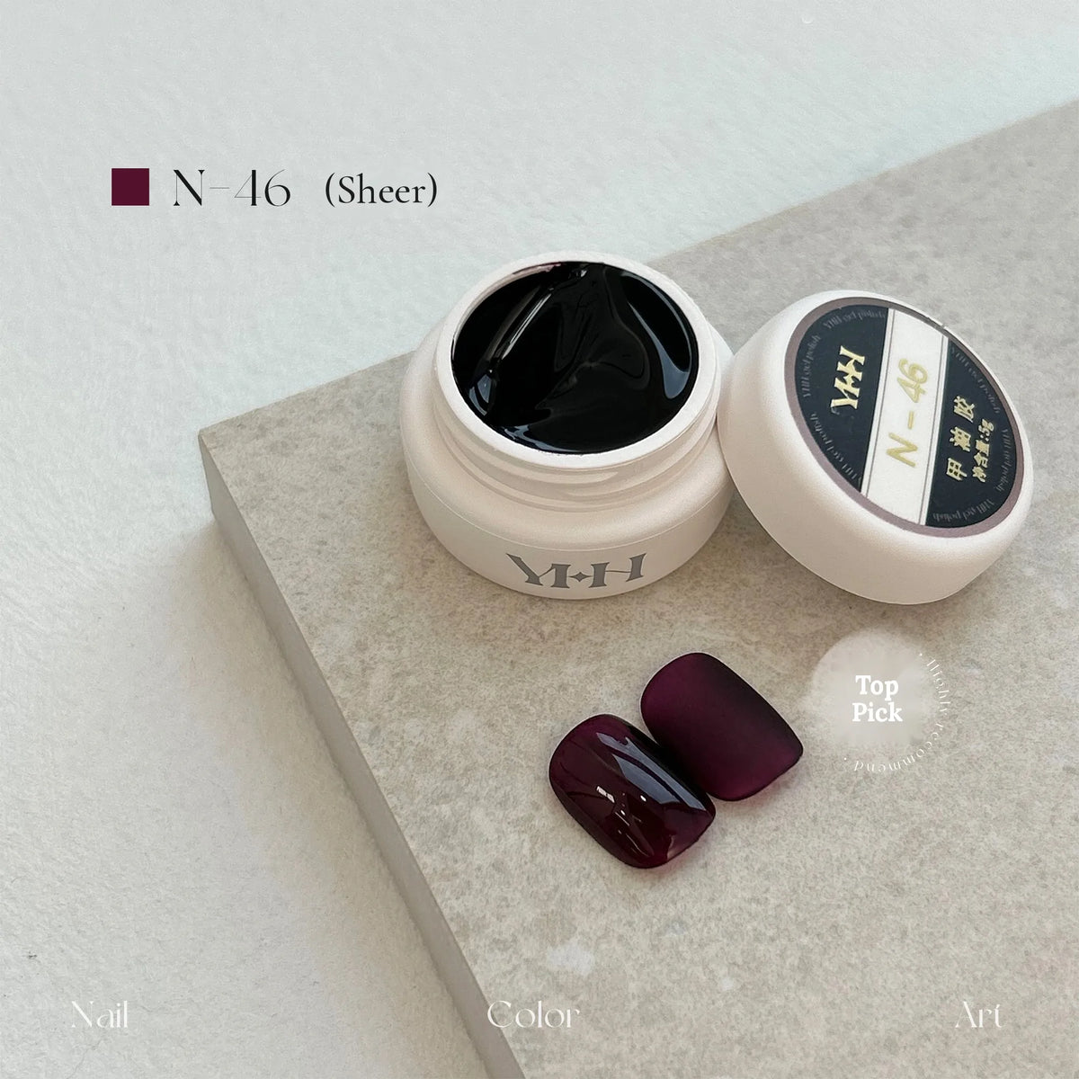 YHH N Series 3.0 gel color N46 (sheer): jar and swatch tips
