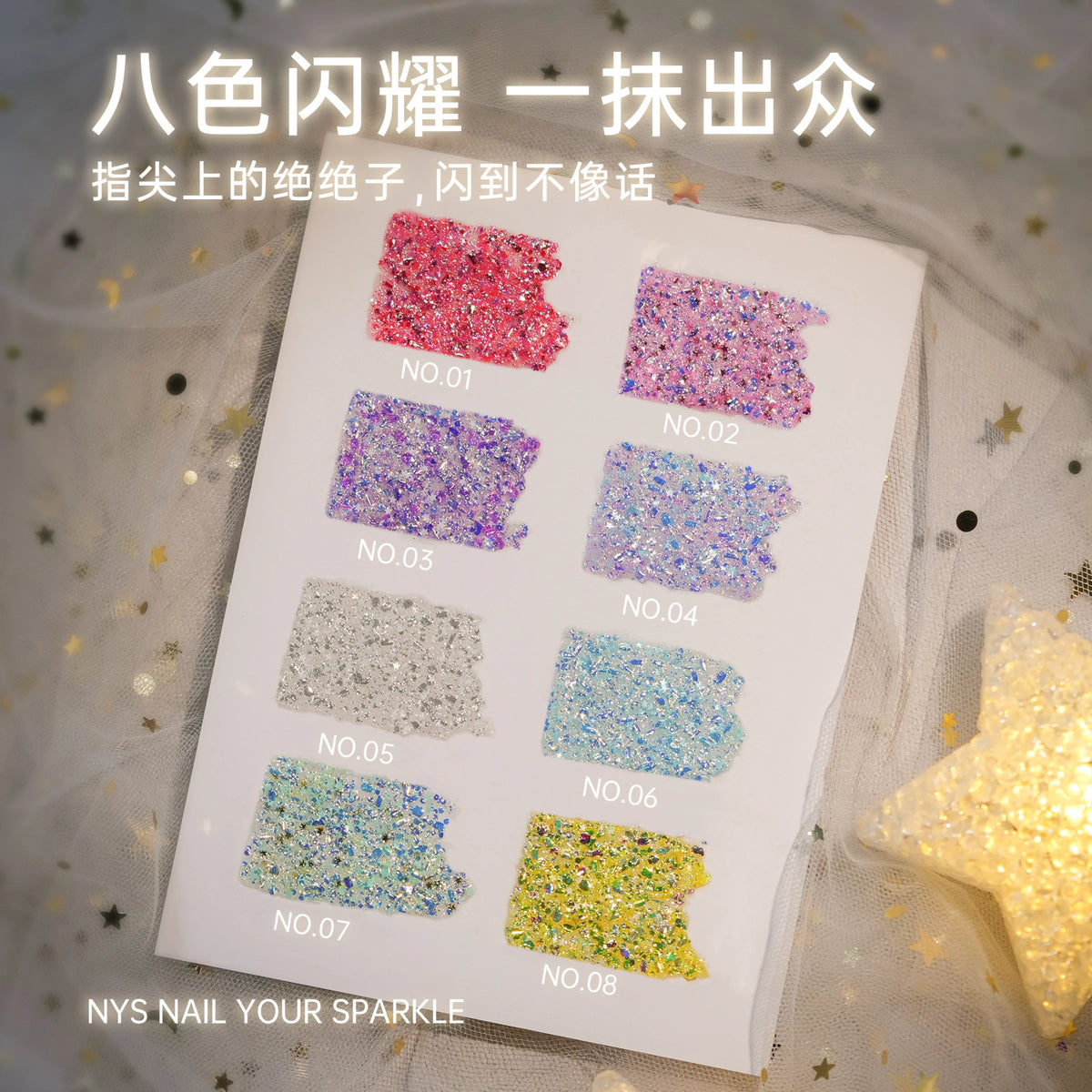 NAYISI Star Reacher Series Curled Sequin Glitter Gel (8 Shades, Potted) photo 4