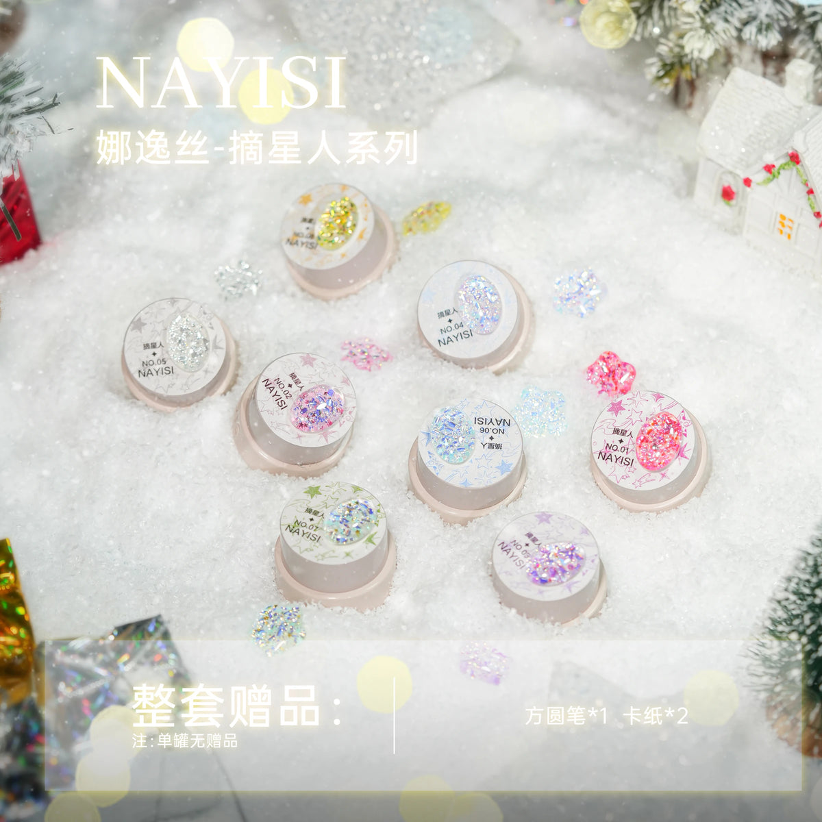 NAYISI Star Reacher Series Curled Sequin Glitter Gel (8 Shades, Potted) photo 5