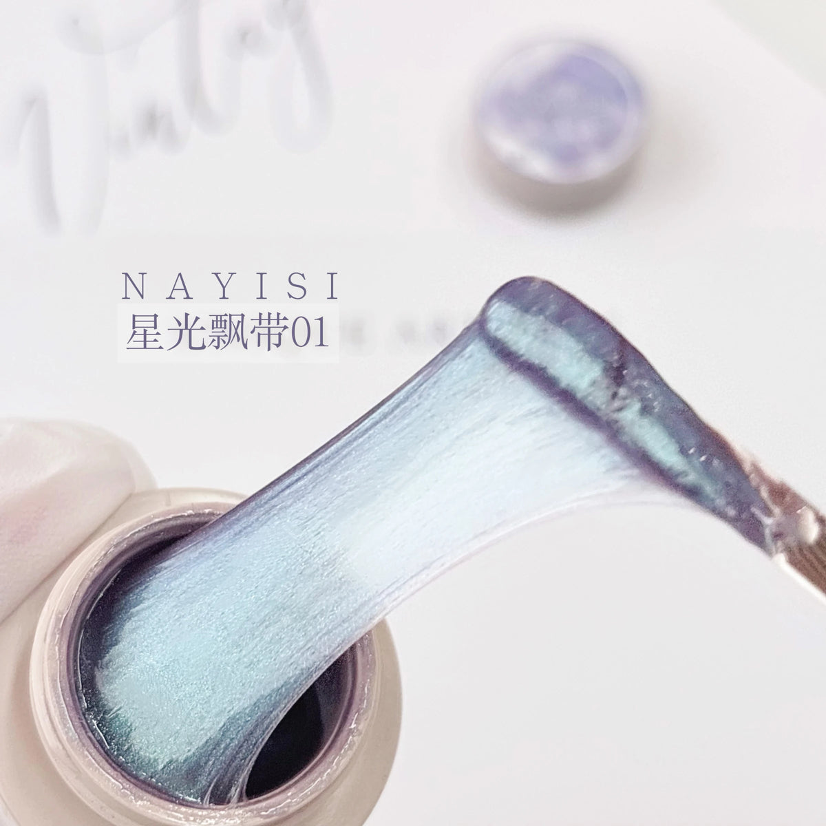 NAYISI Starlight Ribbon String Cat Eye Potted Magnetic Gel Polish variant image
