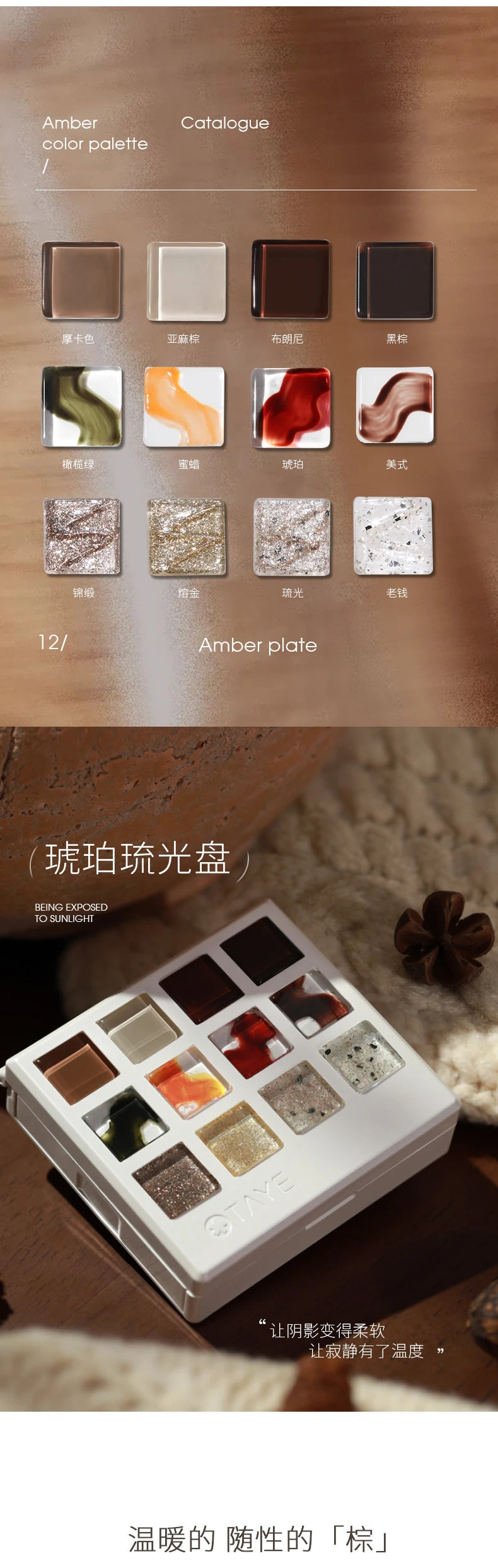 TAYE Amber Glow 12-Color Palette – Palette Chart And Box